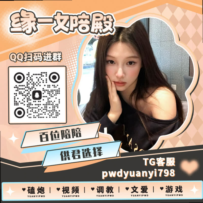 sadhamzain1's tweet photo. 🍏📧🥟🙉📅
👅裸聊 🕌陪玩 🌮调教 ⤵厚乳 🎴裸舞 👠线上做爱 😥4i 💎爸爸活 🔐微胖 🥑K9 🧬连麦 🛶肥臀 🦷公交车 👓勾引 🗾3p ♑跳蛋 🥓玉足 🐰女学生 🚐手淫 💎走光 🏇雌堕

TG：YYPW777

QQ裙：1045819750

. https://t.co/INR42C0HJ3