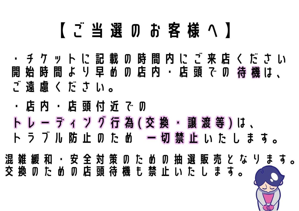 📢【抽選結果のお知らせ】📢 ライブポケットにご登録のメールアドレス
