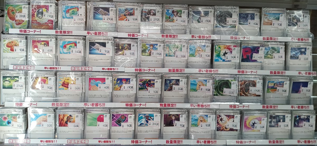 ポケカ 特価コーナーにカードを追加いたしました❗ 🟥スペシャルレッド
