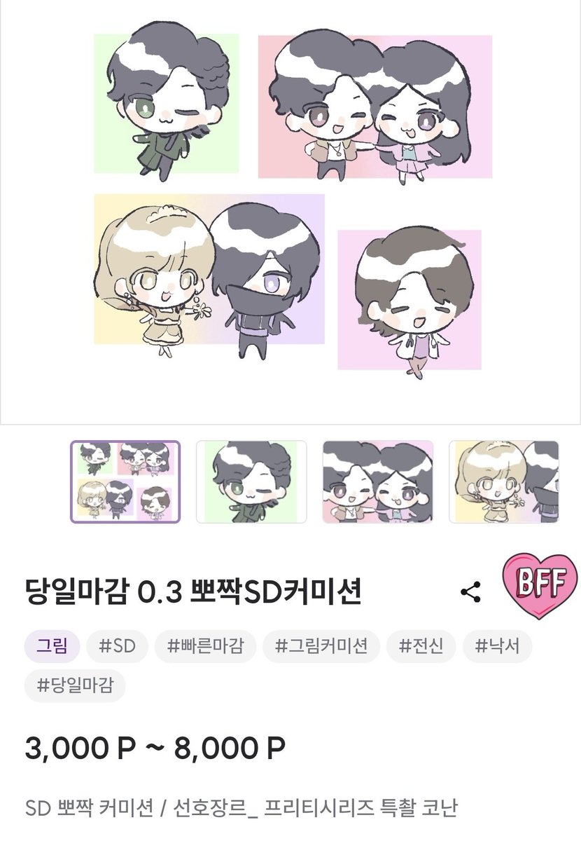 milayeahyo's tweet photo. 안녕하십니까 여러분
다름이 아니라 간단한 커미션을 열게 되어서 홍보차 올립니다 ^///^
팔로우(트친/구독)하고 있다고 말하시면 할인해 드리니 편하게 와주세요!

당일마감스디: https://t.co/msvsfXKD8l
샘플가스디: https://t.co/AwBjEP1dDK https://t.co/BJeEPPwn8a