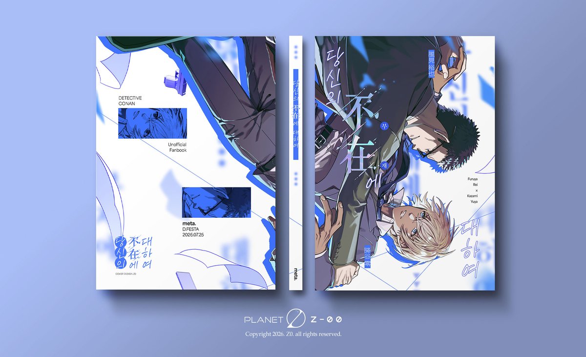 planet_of_Z0's tweet photo. 2026. 04
메타(@prayer_meta) 님 개인지 표지 편집디자인 작업했습니다. 늘 감사합니다🙇‍♀️ https://t.co/8ecFBJnKVz