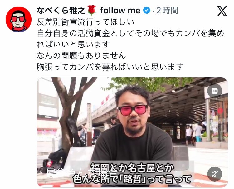 lico337's tweet photo. 【悲報】
しばき隊さん
不法な路上占拠、乞食行為、騒音を出す迷惑行為などを「なんの問題もない」などとのたまい、一番効果的と主張し、全国各地でやるように呼びかけてしまう。
こんな奴らのために、無駄に警察が出頭せざるをえないんですけど？
その間の警察官の人件費をこいつらに払って欲しいです。