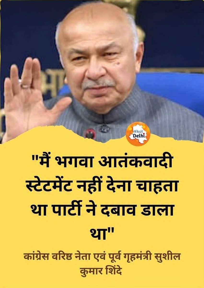REAL___HINDUVT's tweet photo. कांग्रेस पार्टी सदा से ही हिन्दू हिंदुत्व हिंदी विरोधी रही है। https://t.co/IatnaESfmh