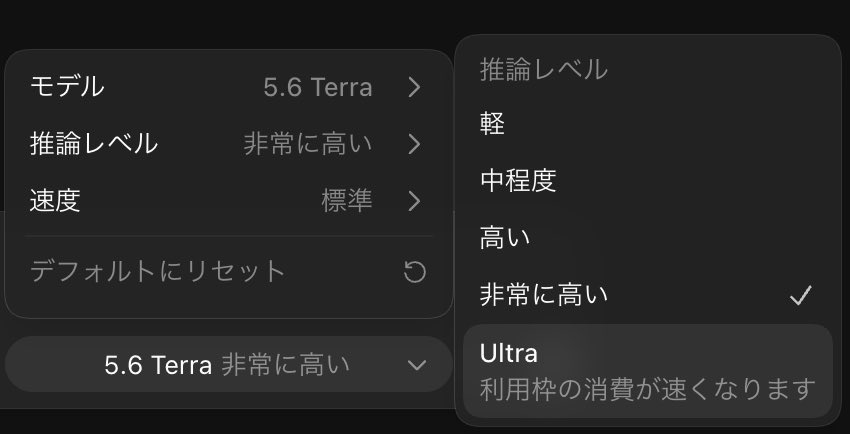 leru_vrc's tweet photo. Ultra……？
「非常に高い」ですら精度高いのに…？ https://t.co/P0ChRRtg3m