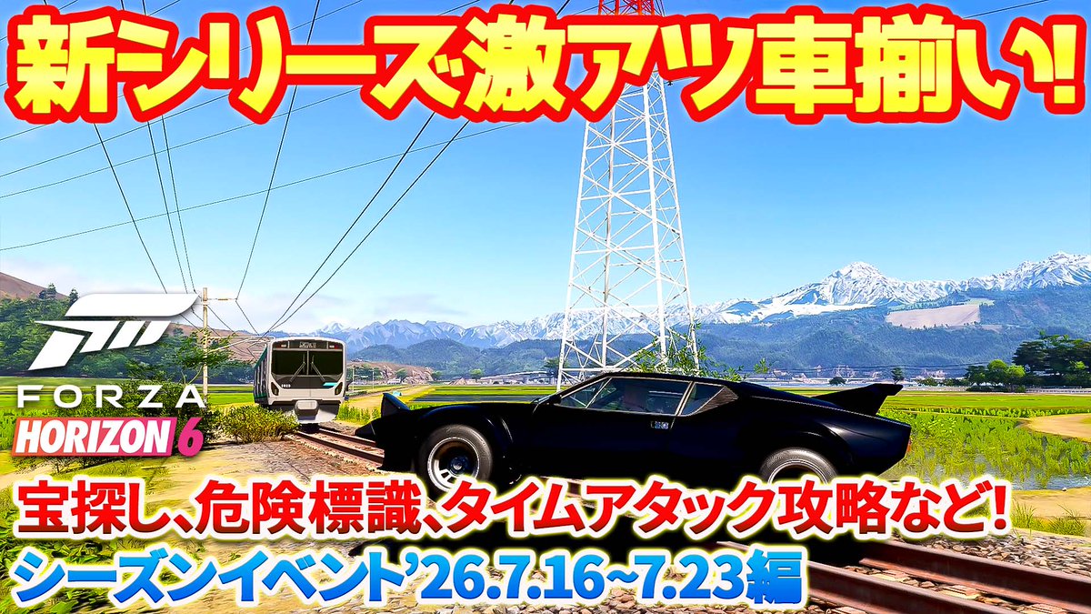 GamesTakehiro's tweet photo. 【FH6】新シリーズ開幕で激アツイタリア車が大量追加！車やセッティングも公開しながらフェスティバルリストを楽しく進めます！26年7月16日
https://t.co/6nlqD5hL4f
 #fh6 #steam #t300rs https://t.co/mtFpAPKMq1