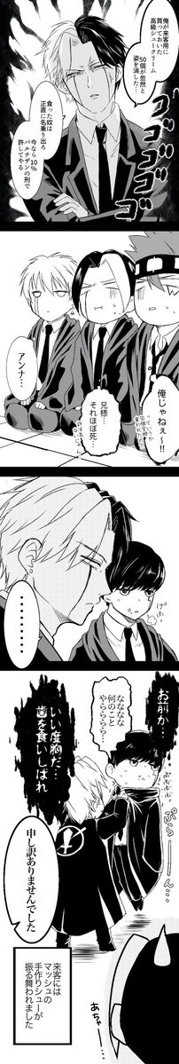 114Zol's tweet photo. 🍄💪縦長漫画
珍しく☔️🍄要素はほとんどない(けど2人を絡ませたい)
1コマ目の☔️くんの元ネタは銀⚪︎の銀ちゃん https://t.co/DfKqW4gzdE