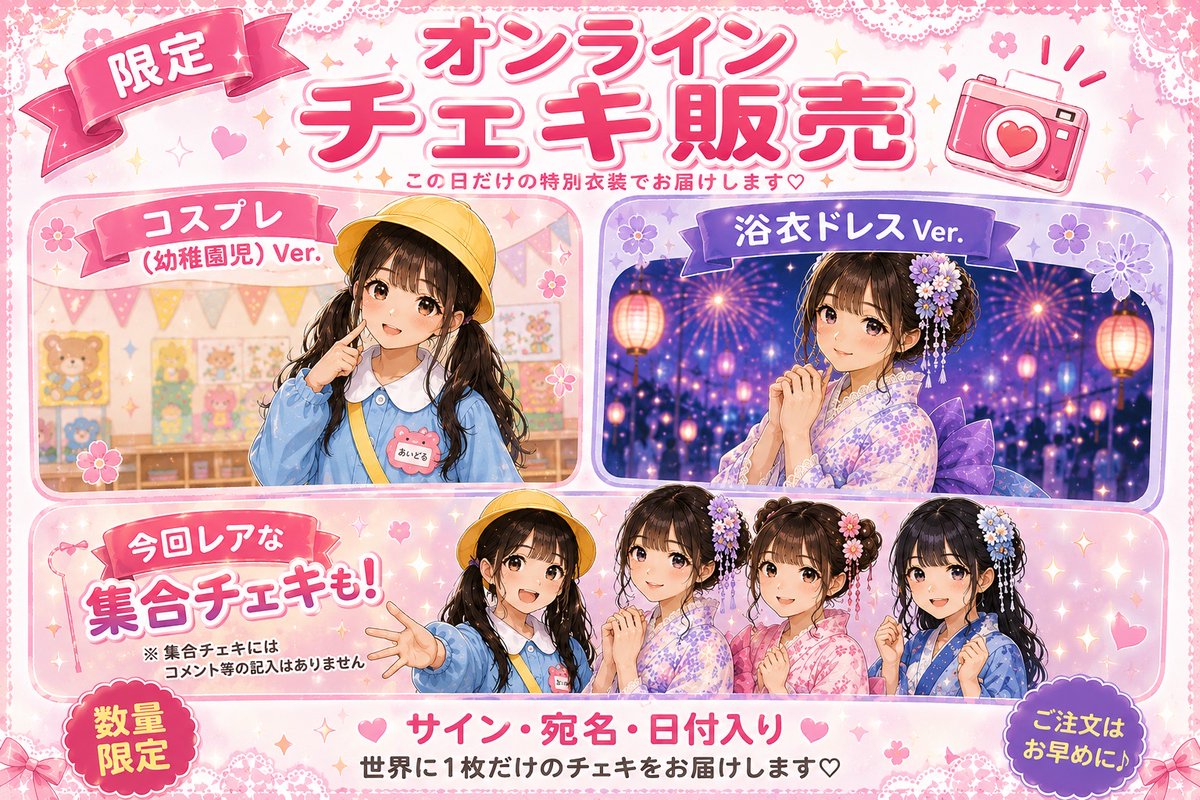 🩵オンラインチェキ🩵 