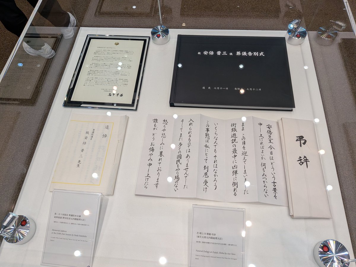 aggressor072's tweet photo. 今日の目的地　奈良コンベンションセンター　安倍晋三元総理の回顧展　明日��混みそうだったので。 https://t.co/ua5Wiw27ue