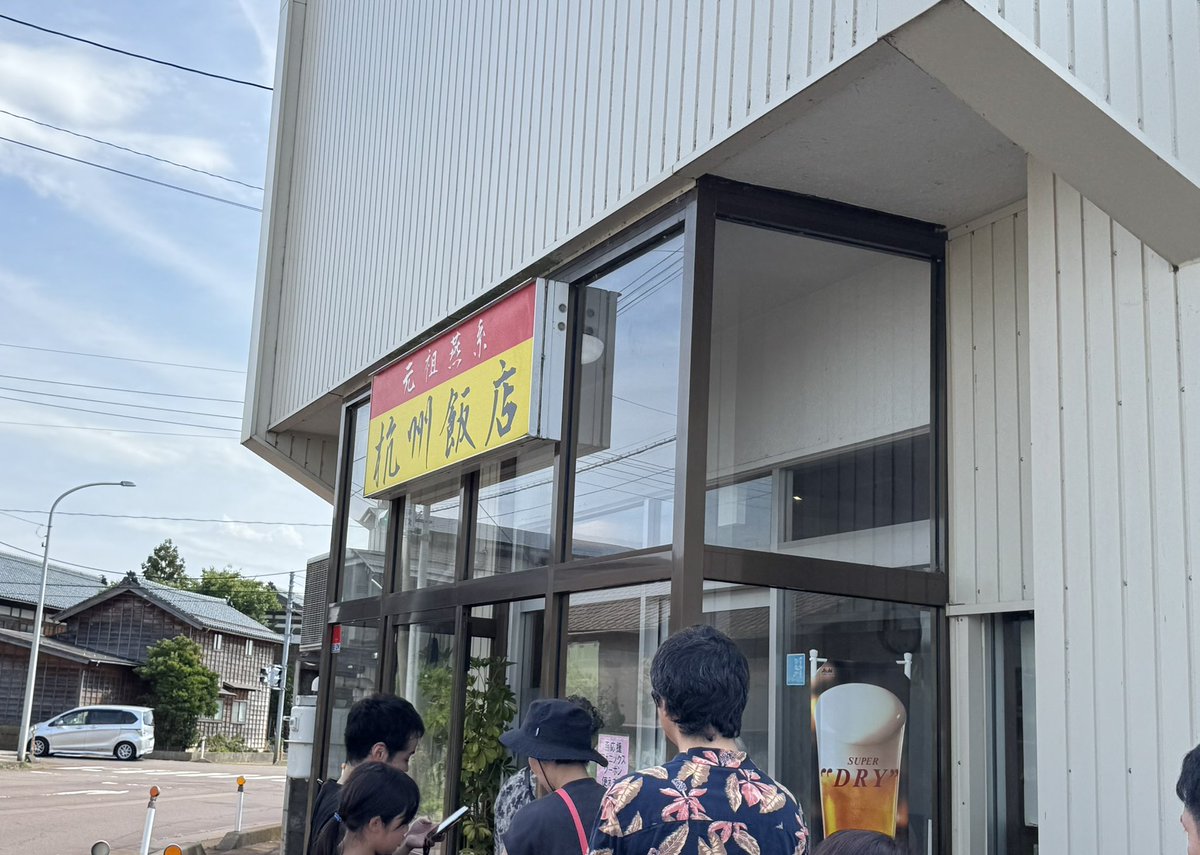 iwataka_'s tweet photo. R08.07.18
新潟市燕市
元祖燕系杭州飯店
中華そば
餃子2個

本日の遅めのランチは杭州飯店さん😋
PM2:30なのに凄い行列！
約1時間待ち💦
大量の背脂が散ったキレのあるスープに平打ちの太麺！
餃子もめちゃ👍
最高に美味しかったです♪
御馳走様でした( * ॑꒳ ॑*) https://t.co/gdx3tnLdfc