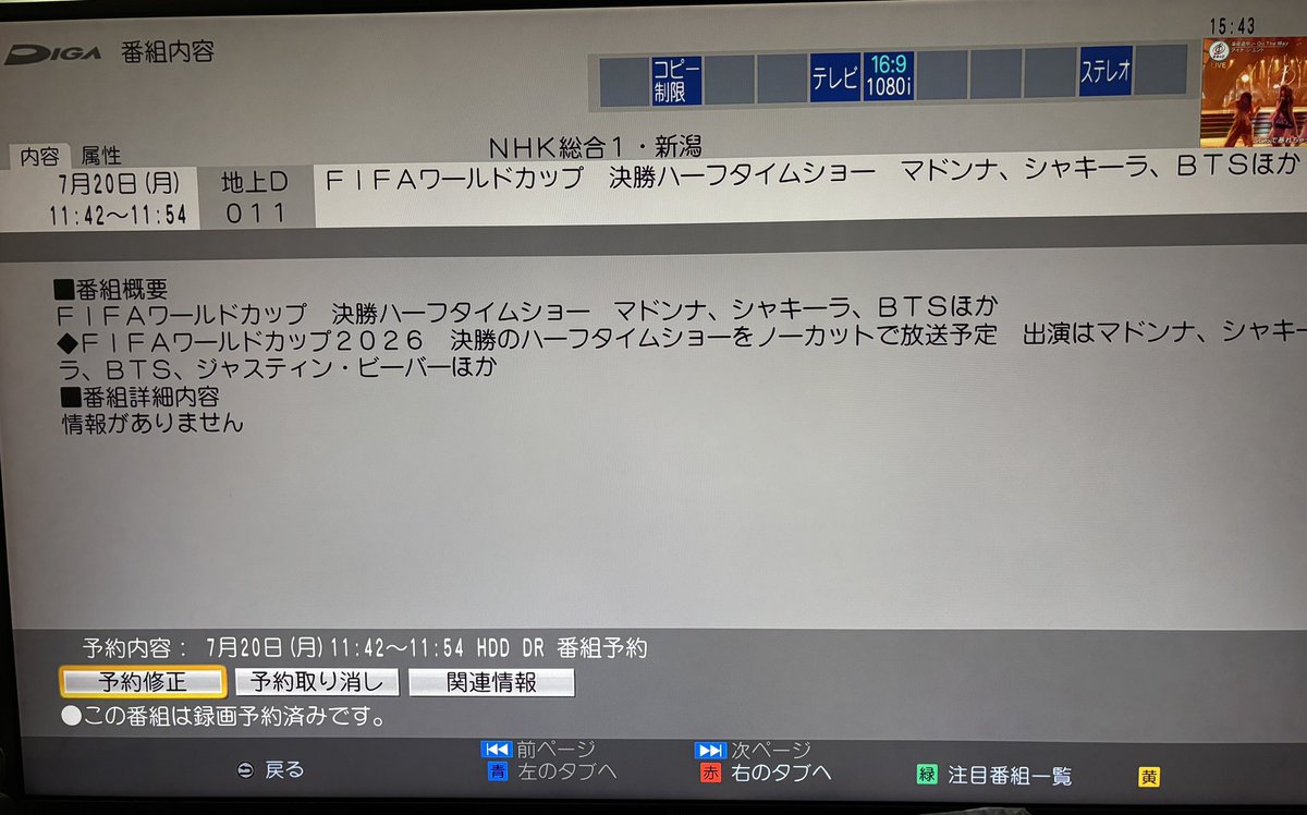 ckk_skywalker's tweet photo. 再放送だけど、ハーフタイムショーだけのNHK地上波でもやるね📺

7/20(月) 11:42〜11:54 NHK総合 https://t.co/gCoUWh9cD5
