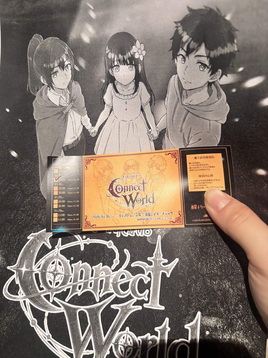 mooubee's tweet photo. すーぱーかみしばいvol.6
昨日19時回worldチームを観劇してきました✨ネタバレになっちゃうから細かくは言えないのですが、すっこぐ良かったです！！前回配信で観劇したので生で見れて本当に感動しちゃいました。残り公演も頑張ってください！
#すーかみ6 https://t.co/k4hepxFHws