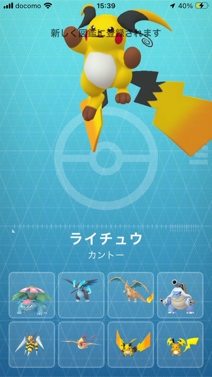 yoppypika07's tweet photo. 今日はメガライチュウXYやったら、いきなし色違い来てくれた🤗✨レベルも1になってるからエナジー使わずにできていいね👍高個体出てくれたので1回ずつで終わりwリモパはあまり使えない😂
#ポケモンGO #メガライチュウ https://t.co/9A0VuhAuAE