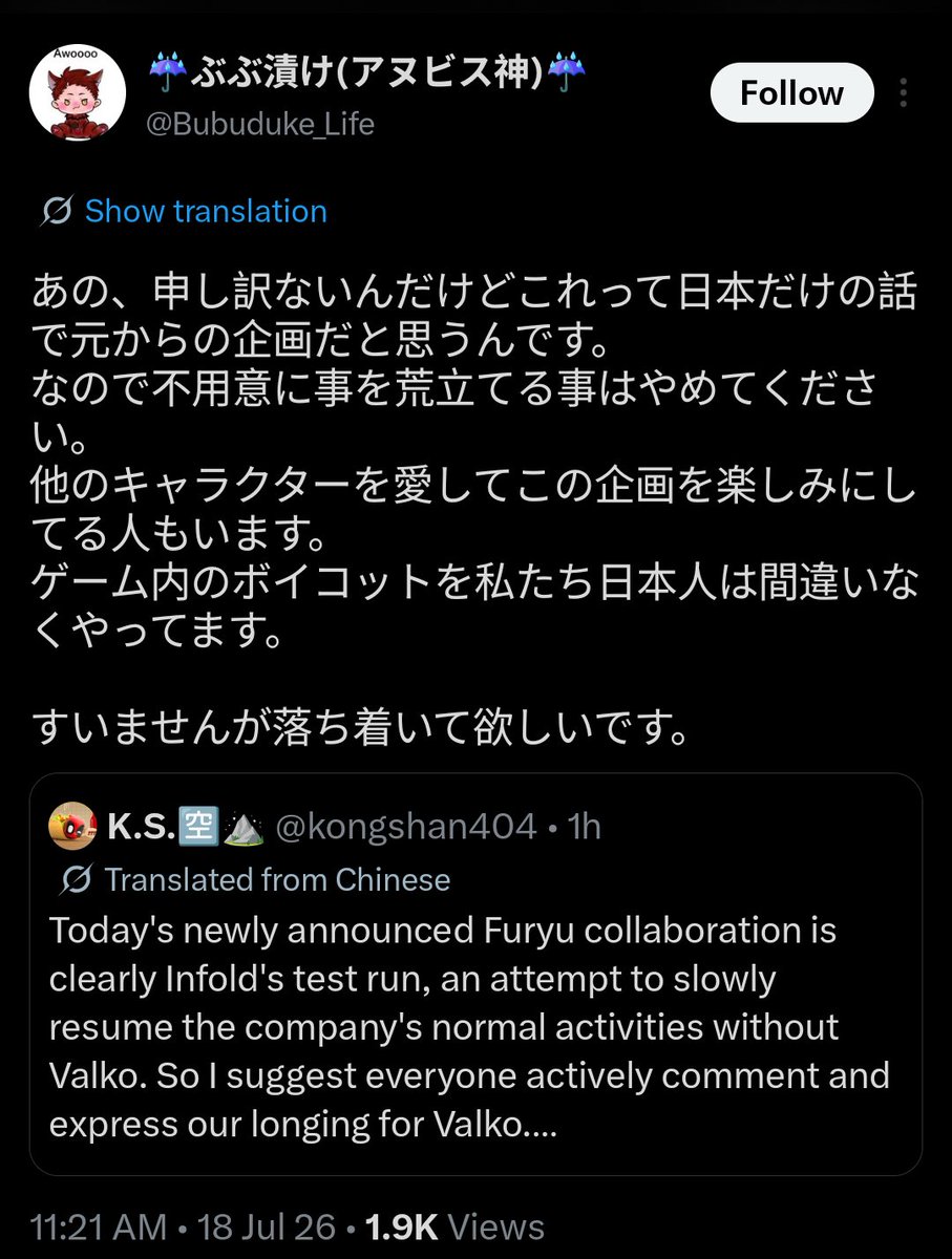 sunita_jad7226's tweet photo. DO NOT ATTACK JP INFOLD ACCOUNT 
Please i humbly request you to not take your frustrations out on JP INFOLD account...This was a preplanned collaboration
Please read ! 
#ValkoIsLoved #ValkoIs6thLI #ValkoIsValuable
#BringBackValko #BringValkoBack
#JusticeForValko #ValkoIsInnocent https://t.co/aDGU8J8UaZ