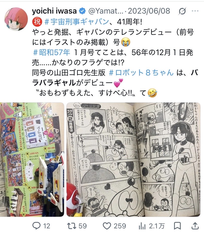 ポル (吉岡ひとみ) tweet media