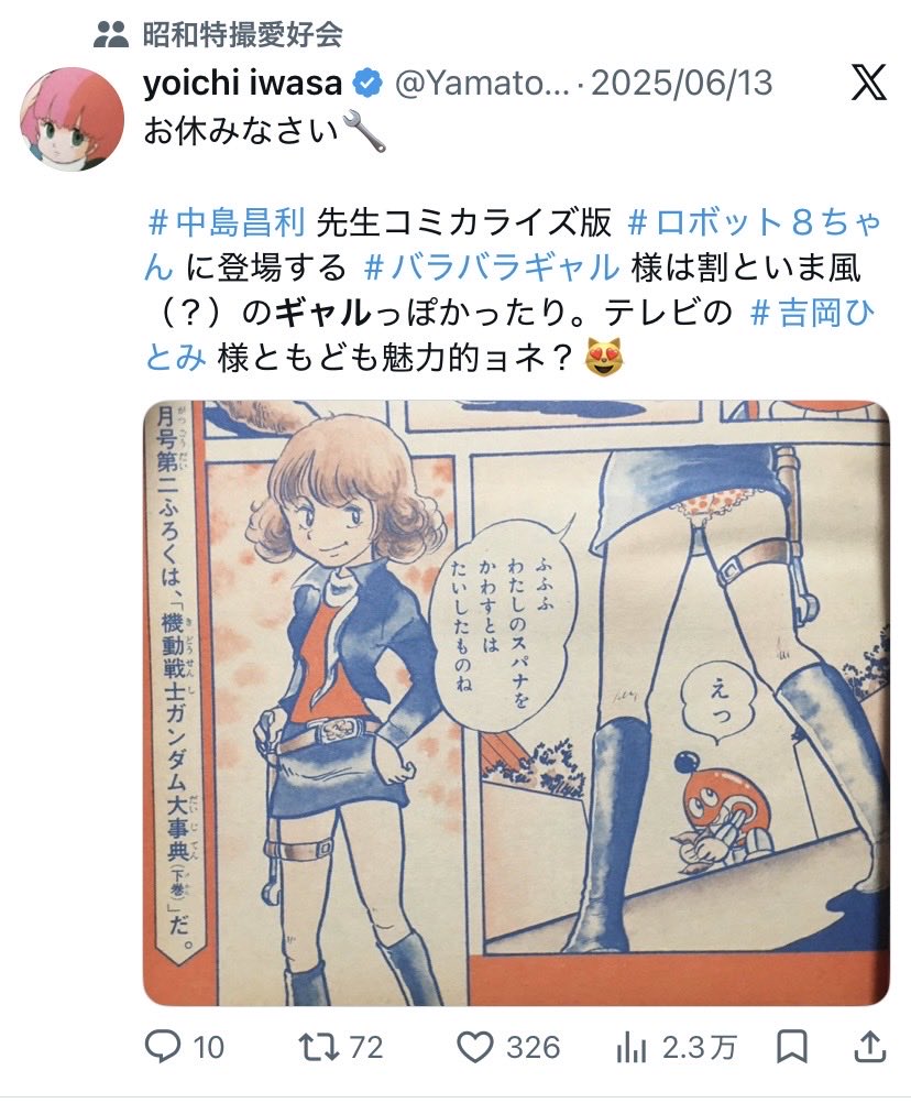 ポル (吉岡ひとみ) tweet media