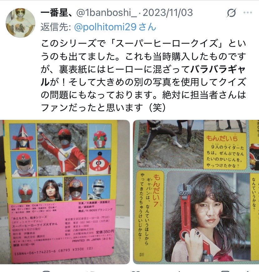 ポル (吉岡ひとみ) tweet media