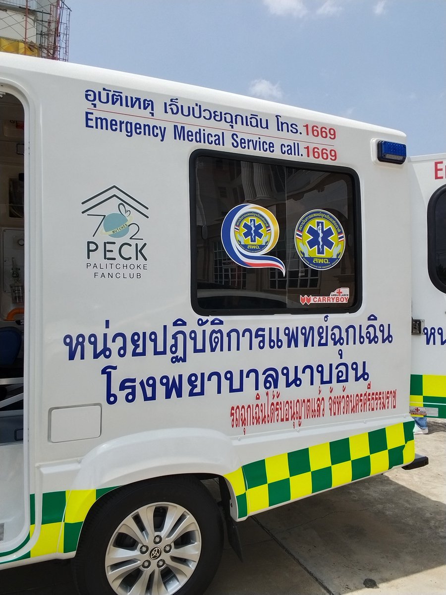 p_pimsri1's tweet photo. มาถึงแล้วค่าา ร้อนแรงสุดในตอนนี้ 
@Peckpalit
#เป๊กผลิตโชค #Peckpalitchoke https://t.co/39sfhniRJZ