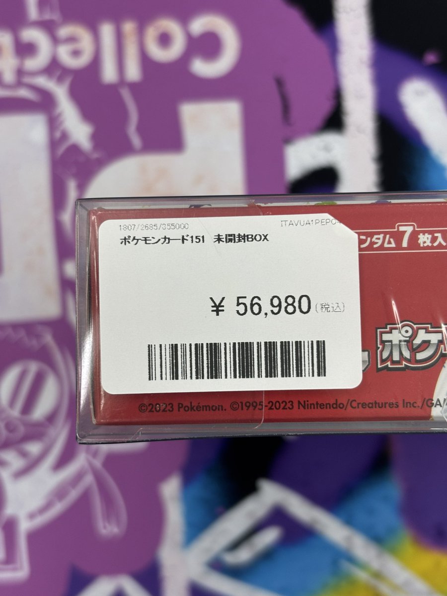 📢PDG情報📢 ✨ポケモンカード 151 未開封BOX✨ 全国郵送対応可能