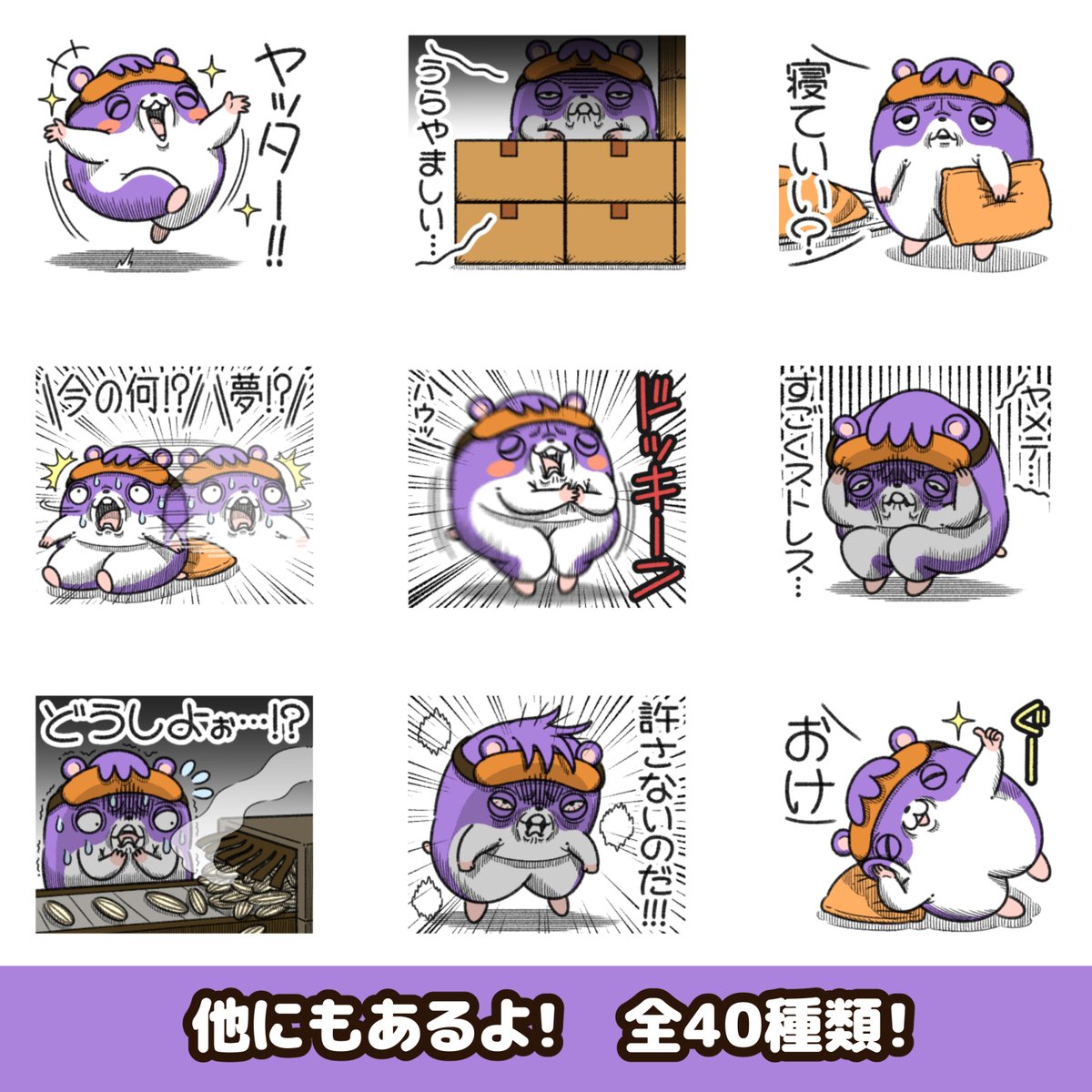 kohara_motoshi's tweet photo. “ネムスター”の新作LINEスタンプが出た！

いつも眠いハムスター。
寝ている時も感情豊かに表現する。

●LINEスタンプはこちら！
https://t.co/S23OirvXWS https://t.co/YkKTirh9PX