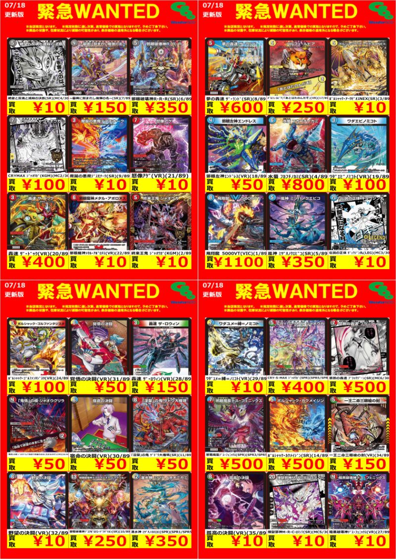 ワングー水戸笠原WANTED】 #デュエマ #悪感謝祭カリスマBEST 今回は