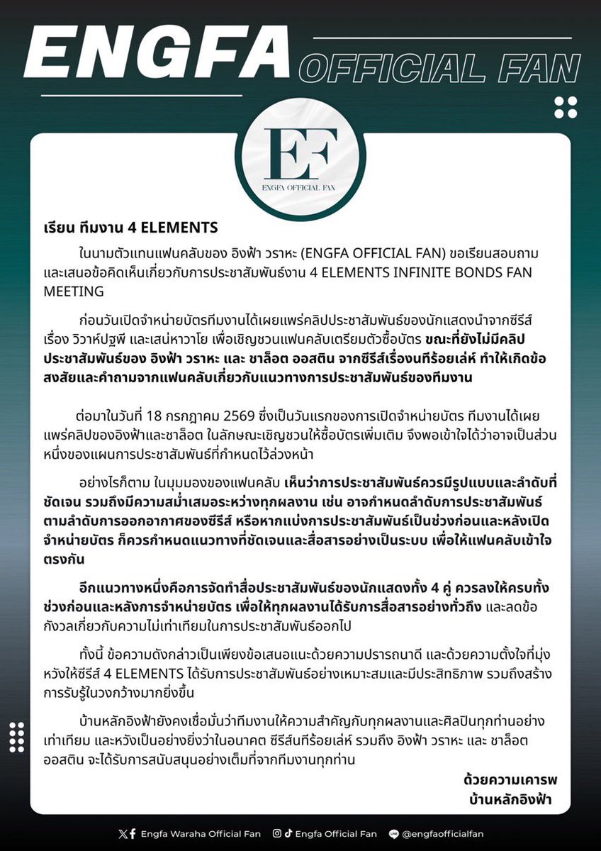 itsriffkhaa_el's tweet photo. ขอบคุณที่ออกมาแทนแฟนคลับนะคะ 🤍 https://t.co/UVEsBdiYNp