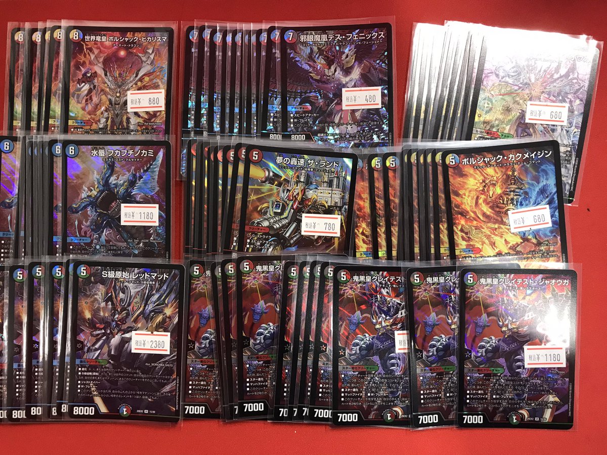 デュエマ】 🎯⊷🉐⊷🎯⊷🉐⊷🎯⊷🉐⊷🎯⊷🉐 🥳最新弾の特価多数追加