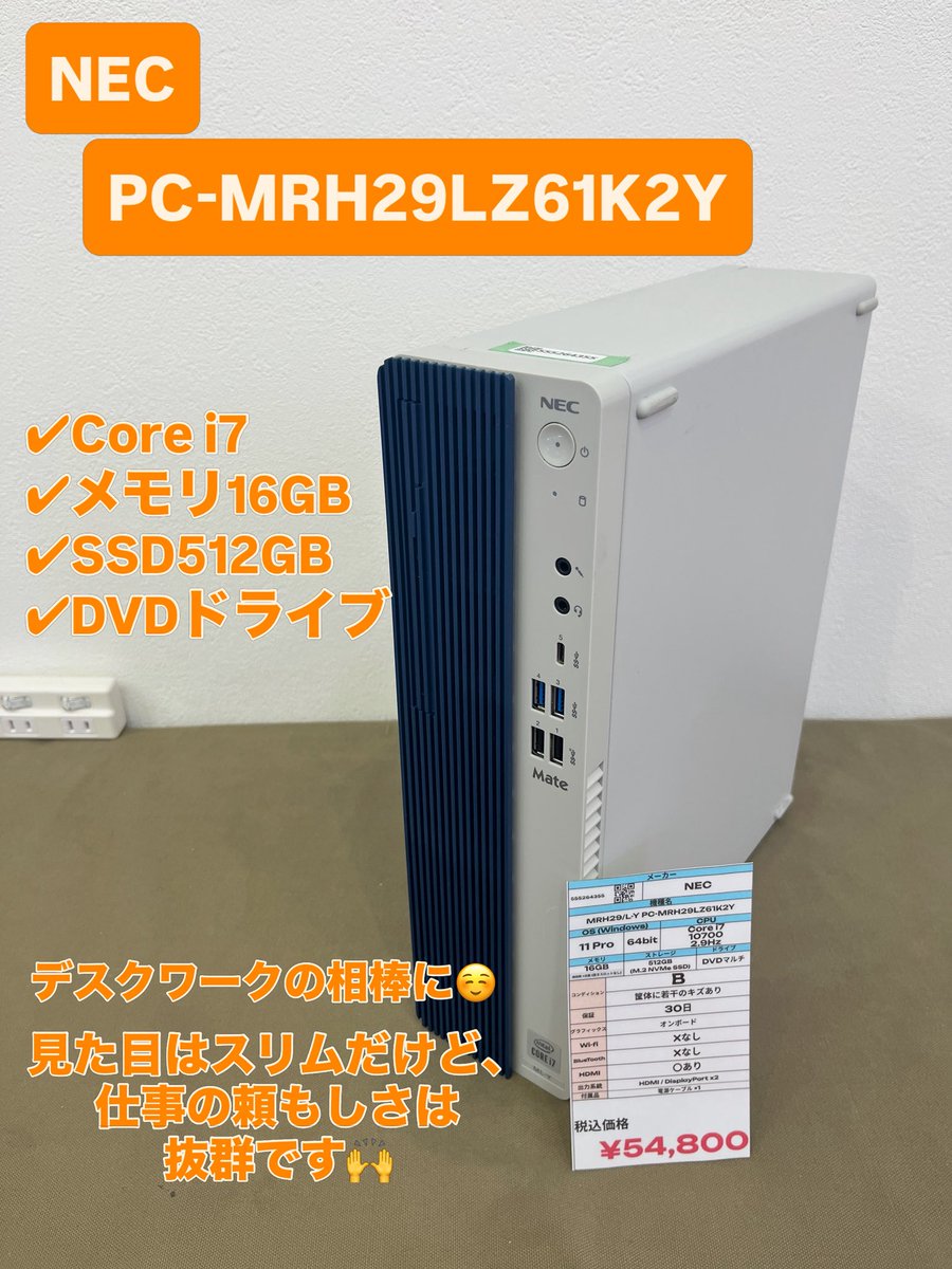 💻NEC PC-MRH29LZ61K2Y ✓ Core i7搭載 ✓ メモリ16GB ✓ SSD 512GB