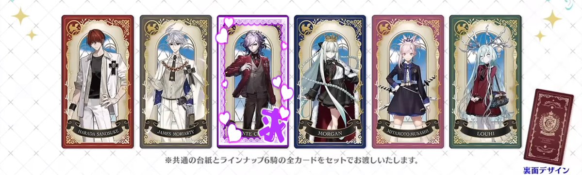 meeco0217's tweet photo. 【交換】FGO フェス カルデア学園生徒会 Live2D バイノーラル 特典

求：巌窟王

譲：原田、モリアーティ（裁）、モルガン、武蔵、ロウヒ

2日目 手渡しまたは後日郵送
※手渡しの場合は当選時間の都合上、閉場後となりますため、お時間に余裕のある方でお願いいたします https://t.co/xV6mEWnfQf