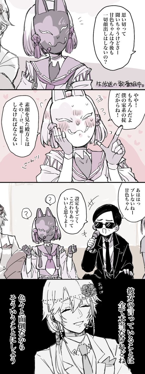 ringo_chaci's tweet photo. うら甘ちゃんアイドルパロまとめ🪭🦊 https://t.co/iPLew9mOzc