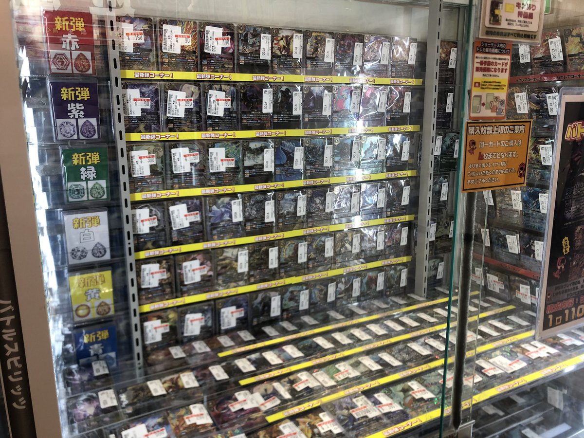 🔥竜PAO町田特価情報🔥 #バトスピ ＃バトルスピリッツ ＃バトスピ