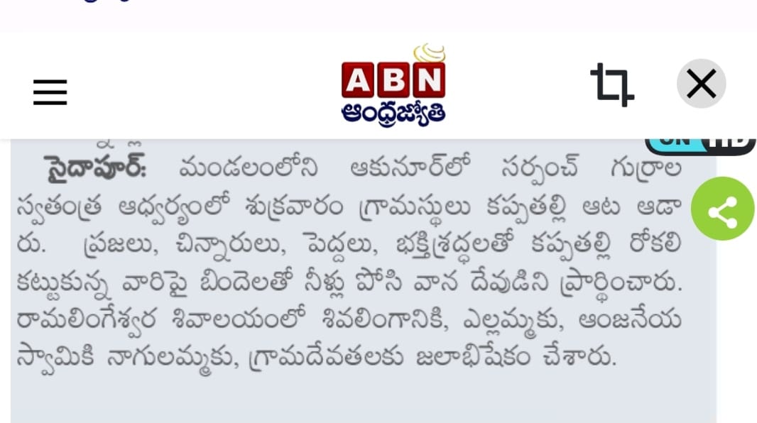 LGurala's tweet photo. ఆకునూర్ గ్రామంలో జరిగిన కార్యక్రమం ప్రేస్ ��వరేజ్ https://t.co/WAZNGfA2w2