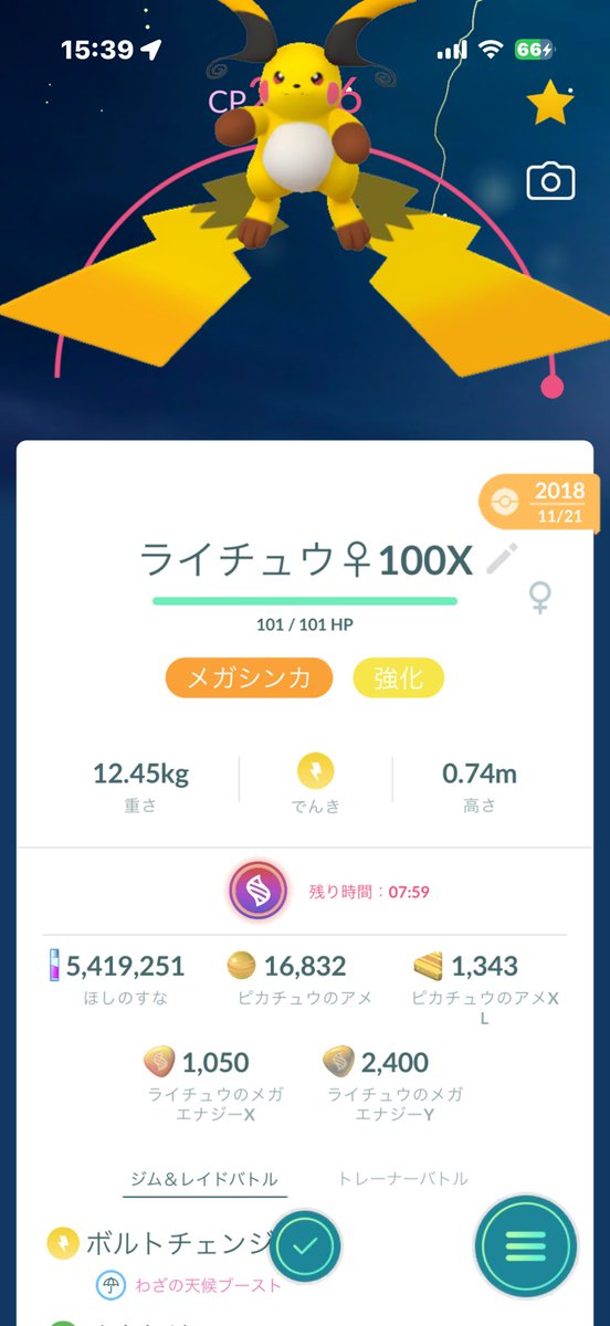 dane___dane's tweet photo. メガライチュウ⚡️
9戦して色違い1匹✨

手持ちのライチュウをメガシンカさせて終わりました😊

これからまたメガシンカマラソンスタートです💦
でもエナジーが全然足りない💦💦
 #ポケモンGO https://t.co/NDvNQApybO