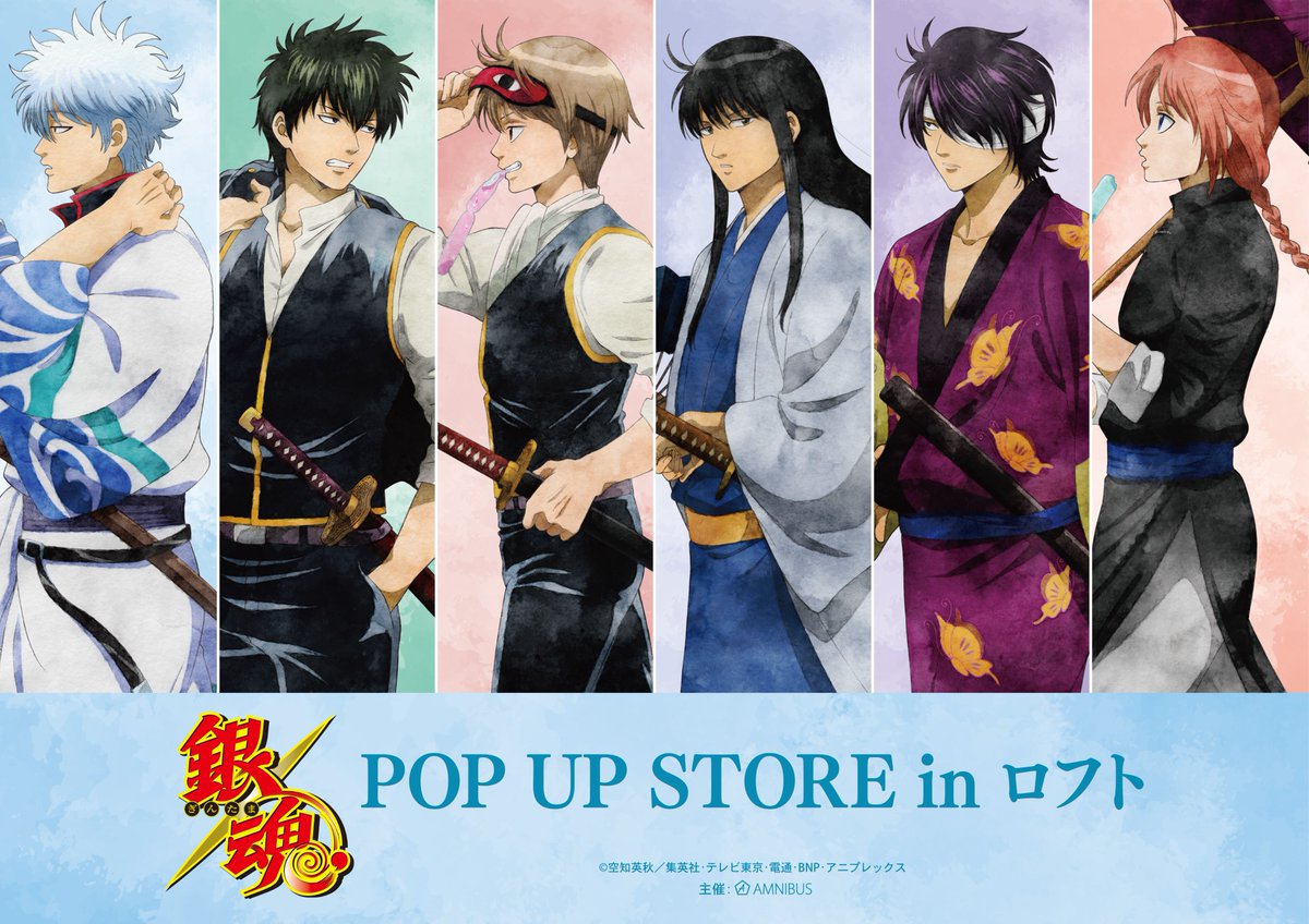 梅雨魂 6/23 1枚 銀魂』POP UP STORE in ロフト】 ＼8月7日(金)のご入場について／ 混雑