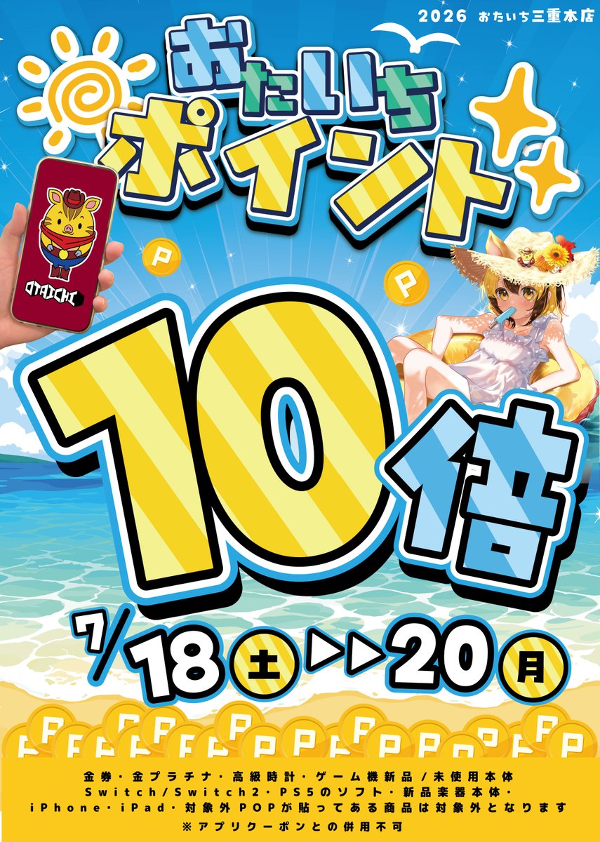 Post by お宝市番館 おたいち 三重本店 釣具担当 on X: セール中です?