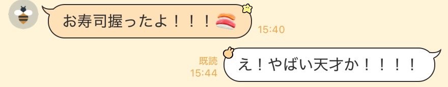AyaEmori_BOX's tweet photo. 可愛い報告LINEが来ました。

お姉ちゃんも客席でみ"た"か"っっっ"だ😭😭😭😭😭😭😭😭😭😭😭😭😭😭😭

明日会場でさくちゃんの残った温もりを存分に感じよう。そうしよう。

#坂倉花がYATTEKURU https://t.co/xqLpaiszLv