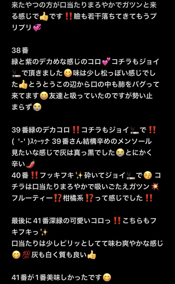 niniabc369's tweet photo. @Fanami88 
吸い比べ🎁企画当選ありがとうございます‼️🙇‍♂️

✍️Review️📝 https://t.co/YZ7XcWCkMd