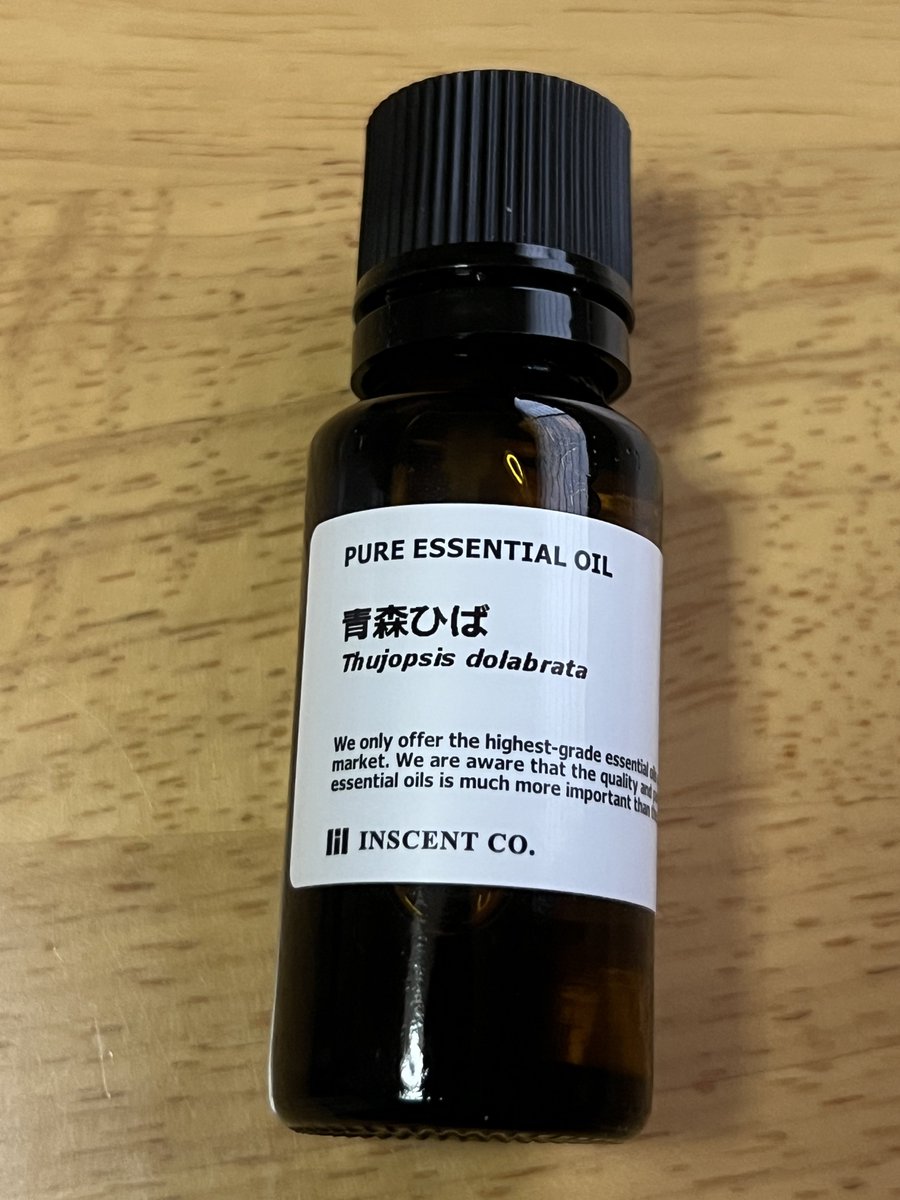 satoshi_camp's tweet photo. 先日までハッカオイルを使ってたんですが、今日から気分を変えて(キャンプ行け無いし…。)『青森ひば』にして見ました。(*^^*)
 #青森ひば  #虫除け https://t.co/WRHrdi76ma