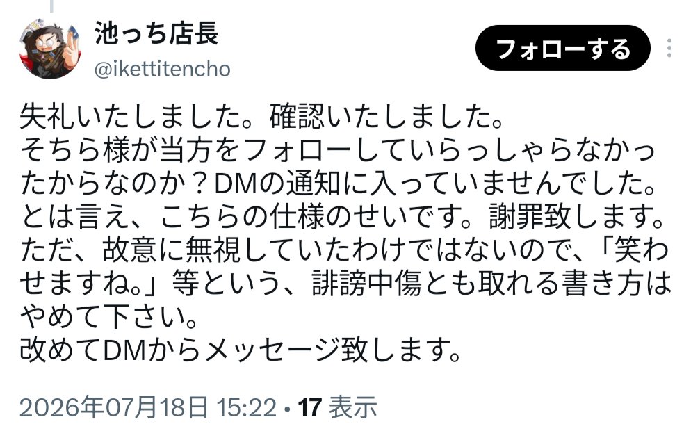 ゲートルーラー速報 tweet media