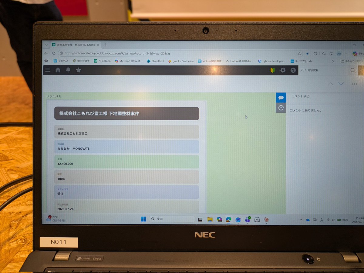memenosuke99's tweet photo. kintoneCafé東京でClaudeによるkintone操作をハンズオンしました！
ふんわりした指示でここまでやってくれるのはすごい！

#kintonecafe https://t.co/XIiWARLWQh