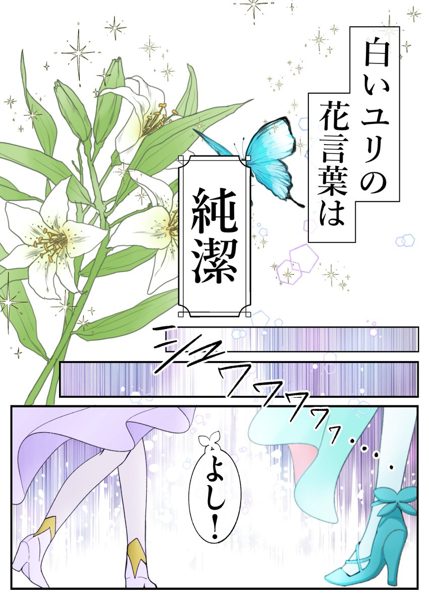 yukmar_1203iu's tweet photo. 【百合の花に影が堕ちたとき】(1)

前7ページ(ツリーに続きます)

⚠️白アルカナ捏造注意
⚠️妄想です
#たんプリ #precure_FA https://t.co/WyXbbcoPbc