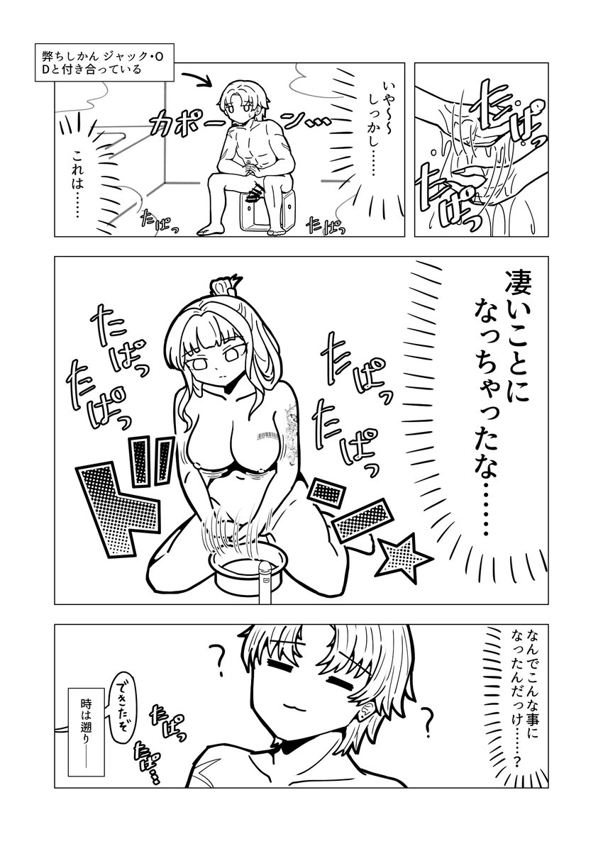 Repulse0512scav's tweet photo. 新刊1p導入
今回はソープ本　トーンはまた後で https://t.co/J26SOl5Frw