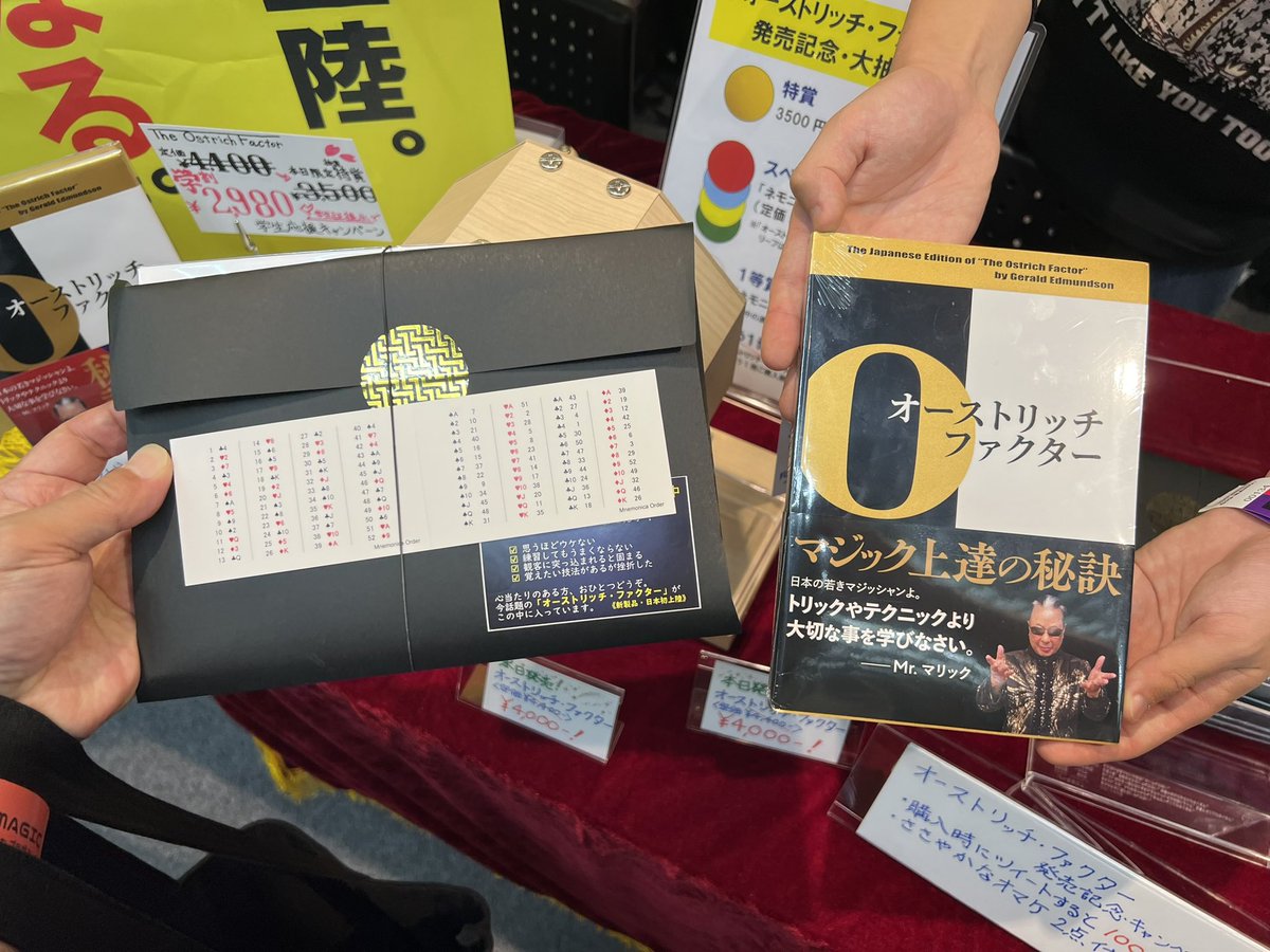 iidamagic's tweet photo. 『オーストリッチ・ファクター』,
初めて来たマジケで、話題の新刊、購入しました！
#マジケ2026夏 https://t.co/UpMfrvO7h1