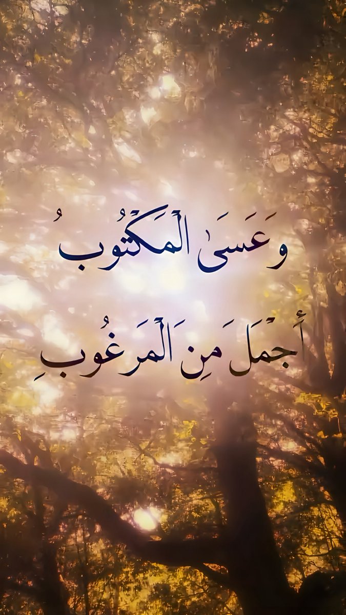 u5lill's tweet photo. الحمدلله❤️ https://t.co/8XGGLSx8cg