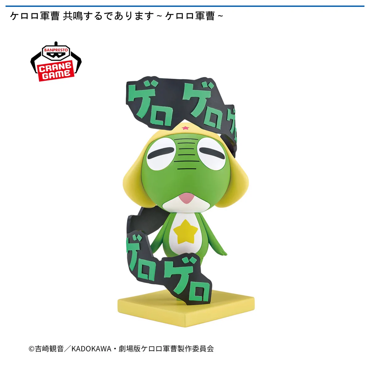 ケロロ軍曹 共鳴するであります フィギュア ケロロ軍曹 ギロロ伍長 12体セット HNfc_suaUAAfbMC?format=webp&