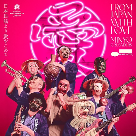 民謡クルセイダーズ　フレンテ・ク ンビエロ　レコード NEW ARRIVAL】 民謡の魅力と楽しさを世界へとつなげる民謡