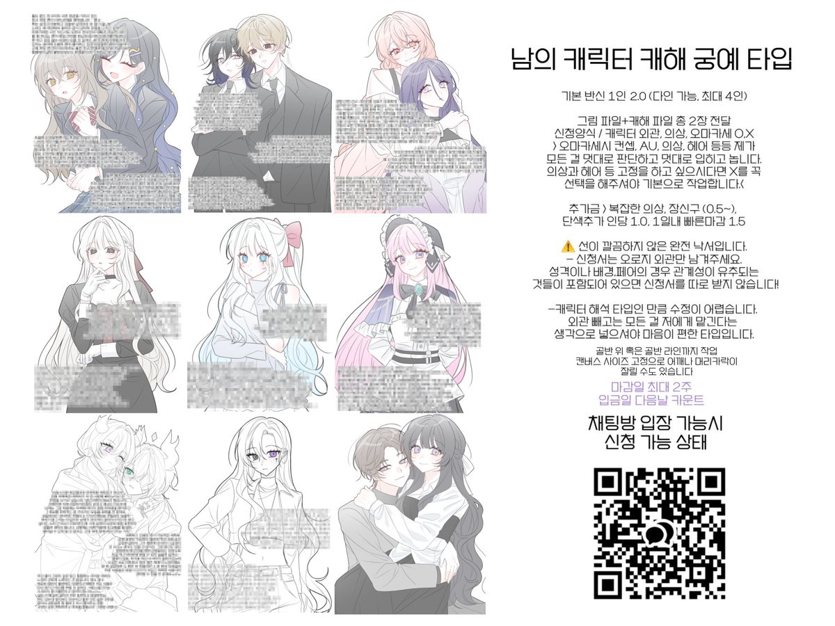 CMstella's tweet photo. #커미션

남의 캐릭터 캐해 궁예타입 7월까지만 받습니다! 추후 개장은 없을 예정입니다ㅠ//ㅠ

낙서 형태로 선이 깔끔하지 않습니다 ;)

♡ 단색 샘플을 모으기 위해 단색 추가시 일주일 마감 진행하고 있습니다

목표금액 달성시 RT 두 분 1인 작업해 드립니다♡

💌https://t.co/FKpeppHvID https://t.co/Km7wZ8gaDi
