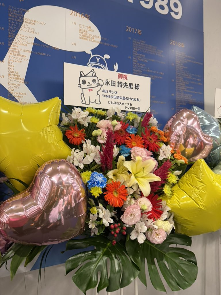 eito_pontyo2's tweet photo. 素敵なお花！！！！！！
ありがとうございます！！！！！
@nagata_kerekere https://t.co/UeJ6KLBUmA