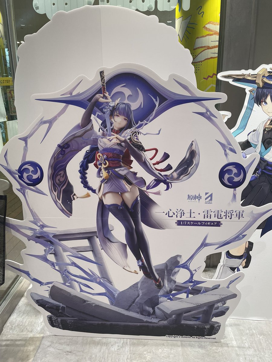 KT20221511's tweet photo. #雷電将軍フィギュア
#APEXTOYS
#原神 https://t.co/eWRTapSdnL