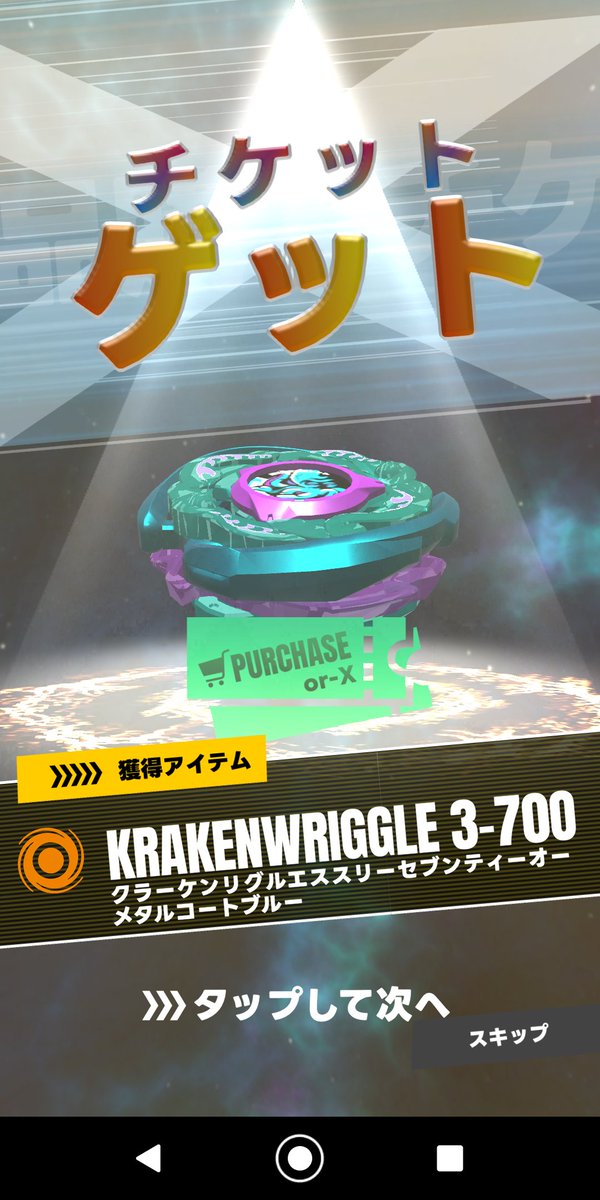 b10384492's tweet photo. いろいろ一気に当たった。
#ベイブレードx https://t.co/q2CPl7z4Sk