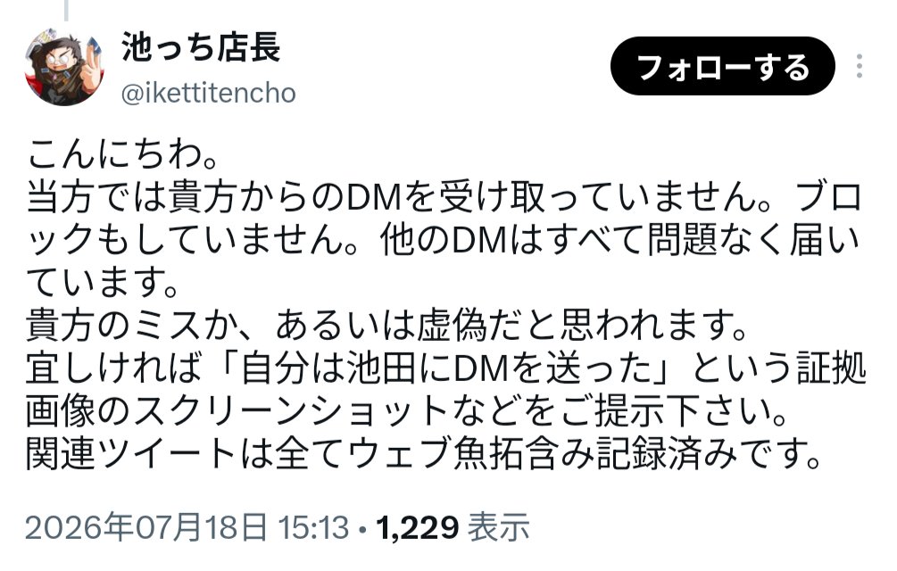 ゲートルーラー速報 tweet media